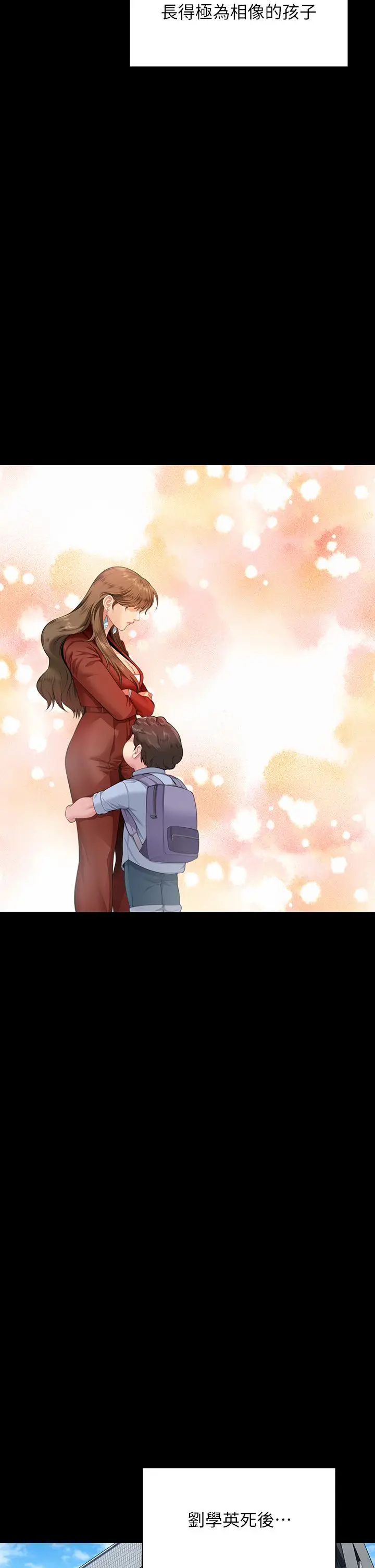 漫画《傀儡》第340话第21张图