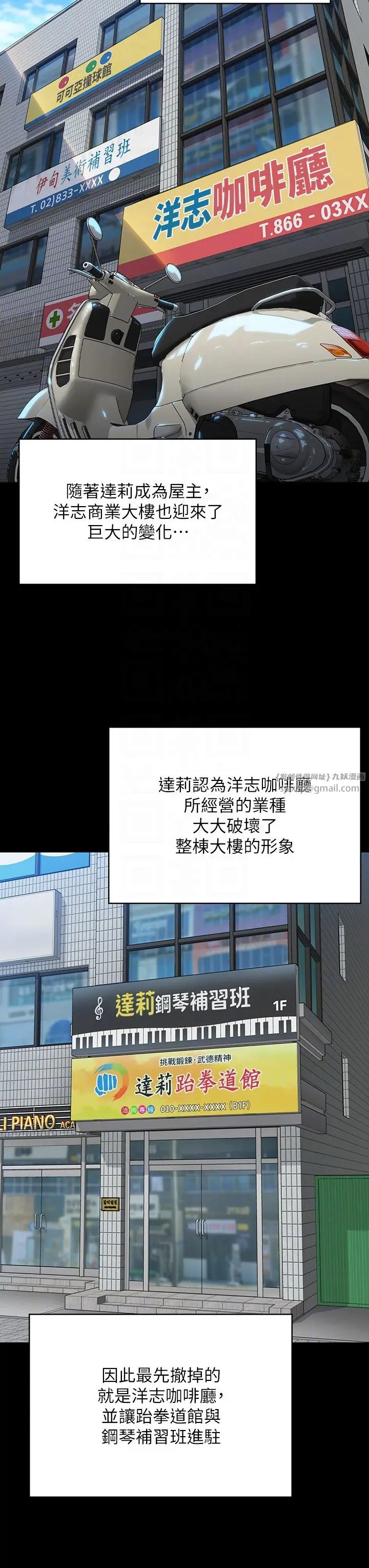 漫画《傀儡》第340话第22张图