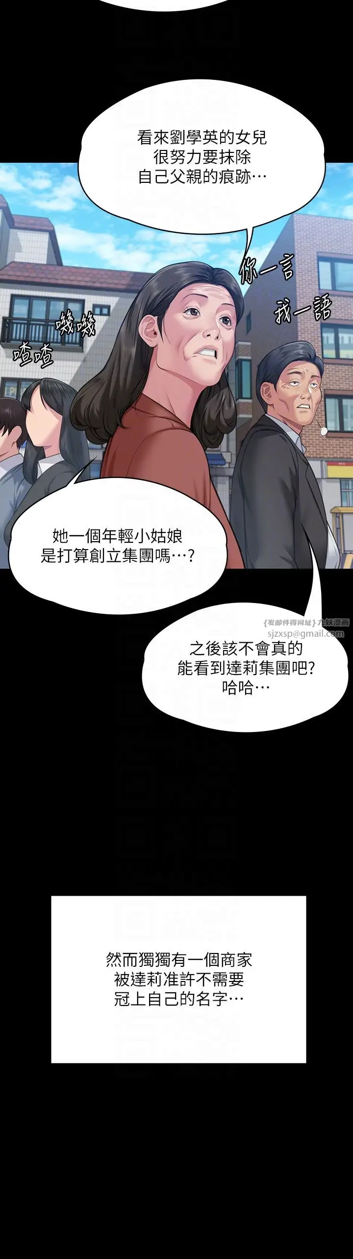 漫画《傀儡》第340话第24张图