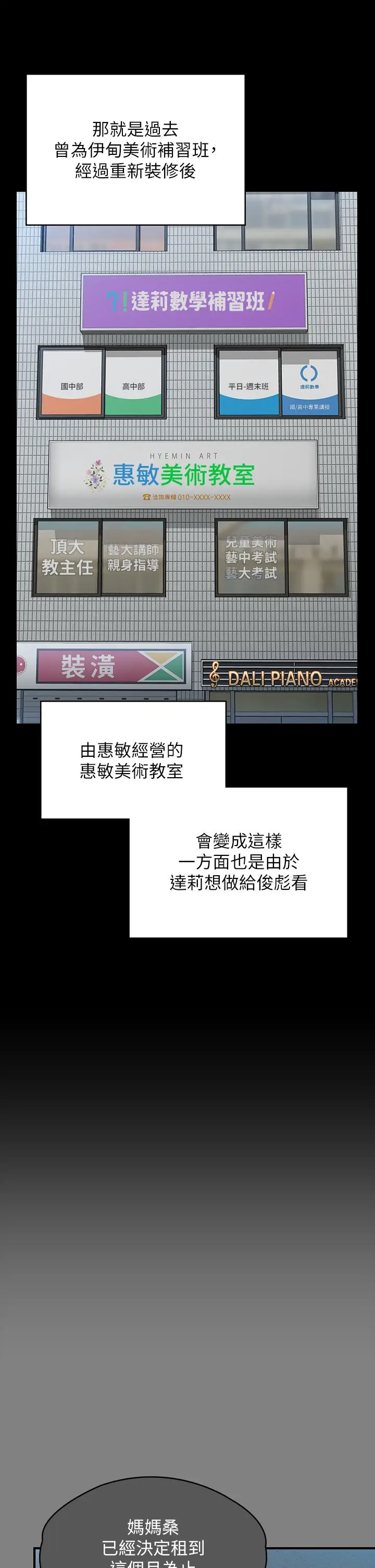 漫画《傀儡》第340话第25张图