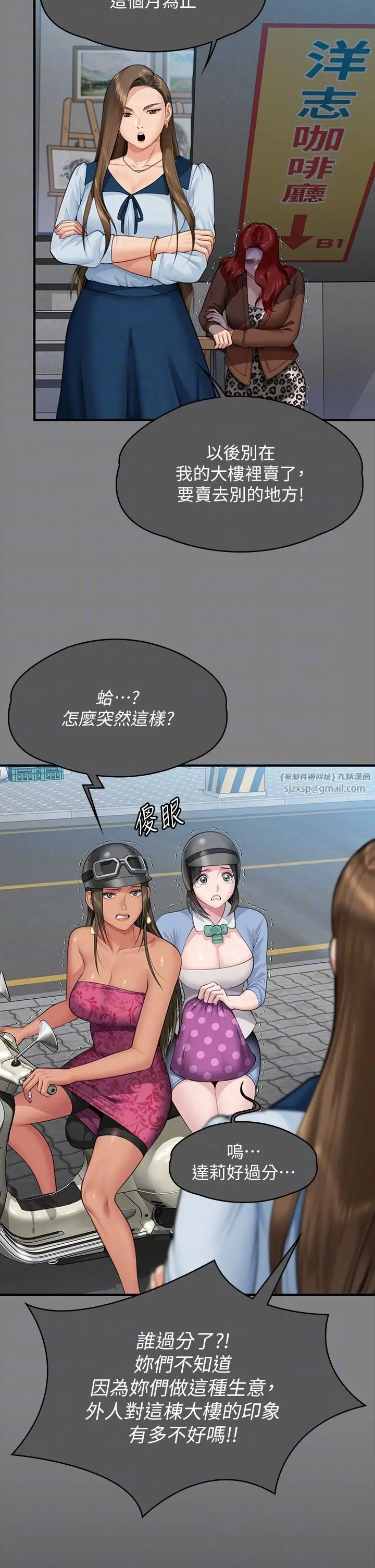 漫画《傀儡》第340话第26张图