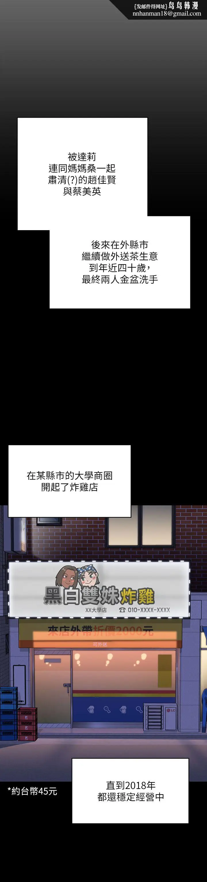 漫画《傀儡》第340话第27张图