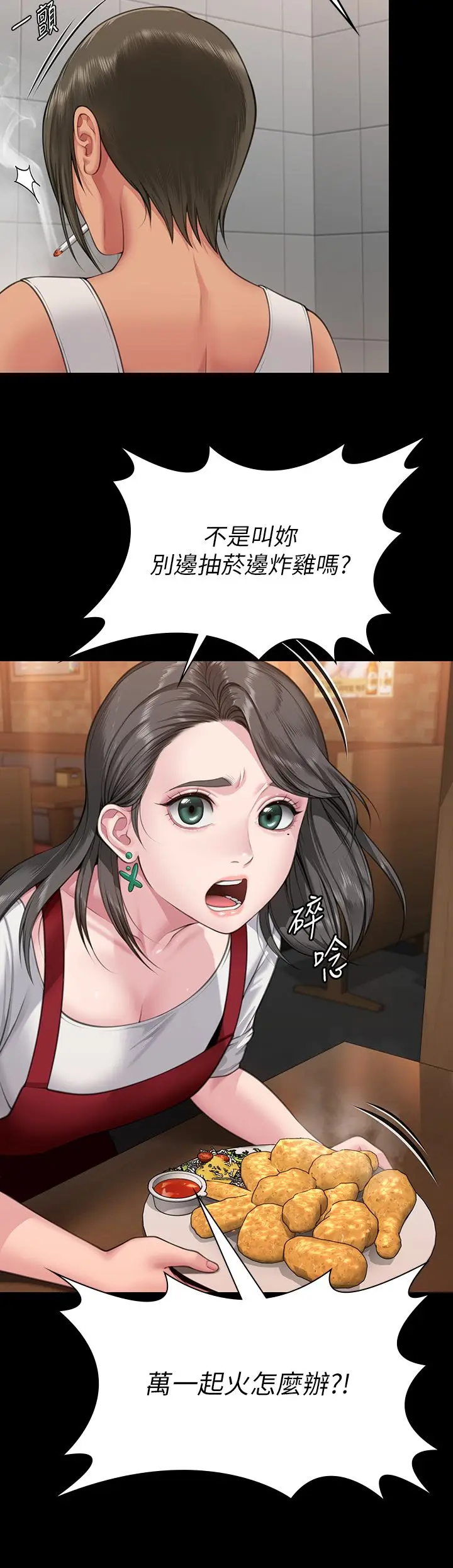 漫画《傀儡》第340话第29张图