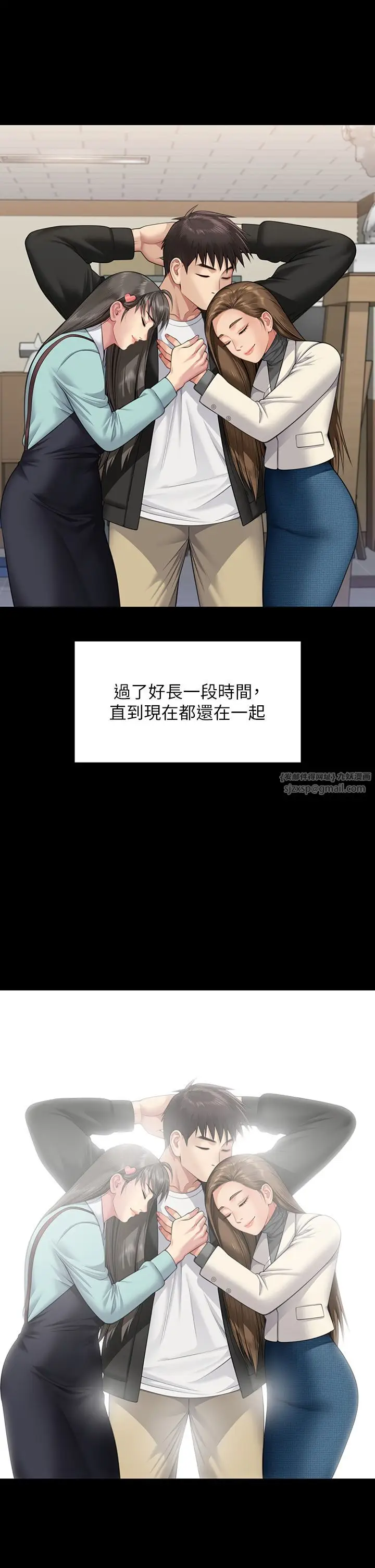 漫画《傀儡》第340话第3张图