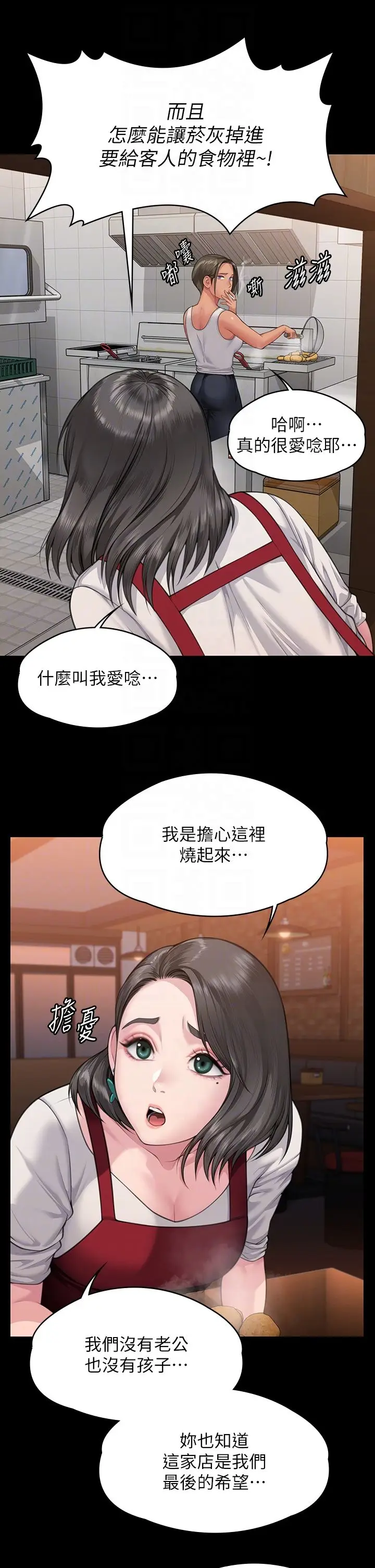 漫画《傀儡》第340话第30张图