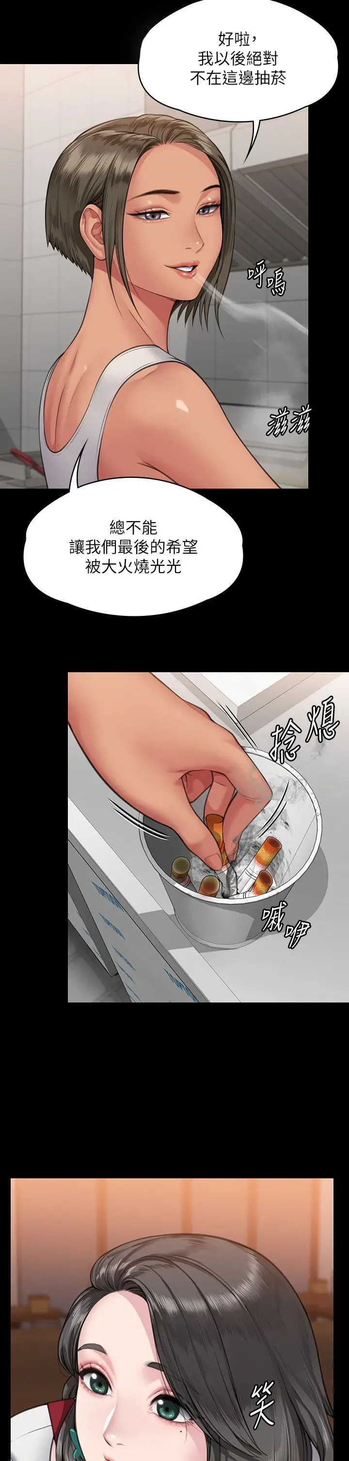 漫画《傀儡》第340话第31张图