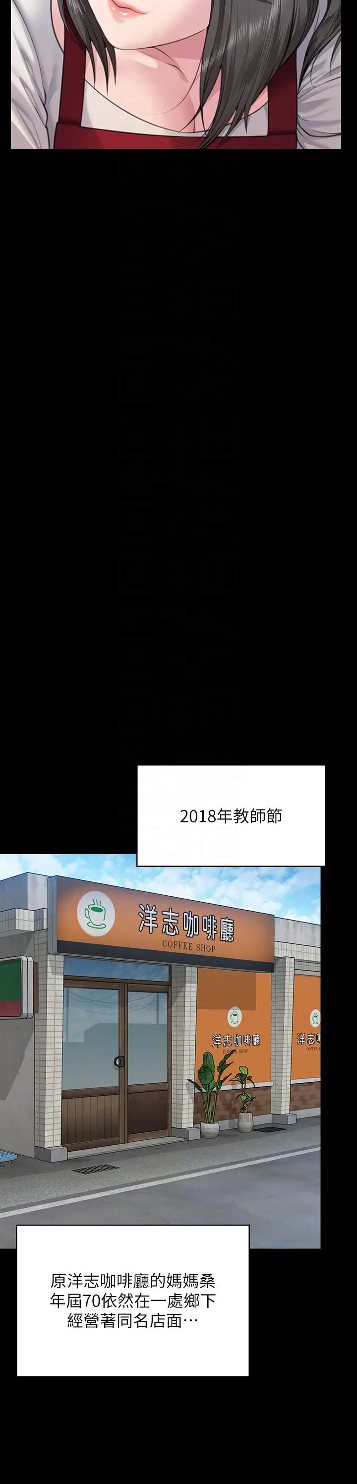 漫画《傀儡》第340话第32张图
