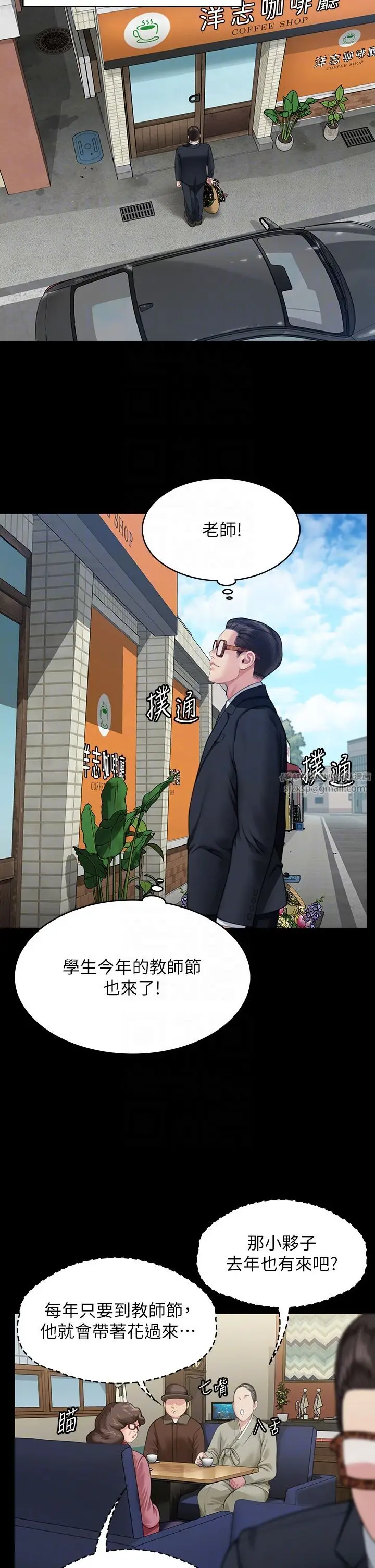 漫画《傀儡》第340话第34张图