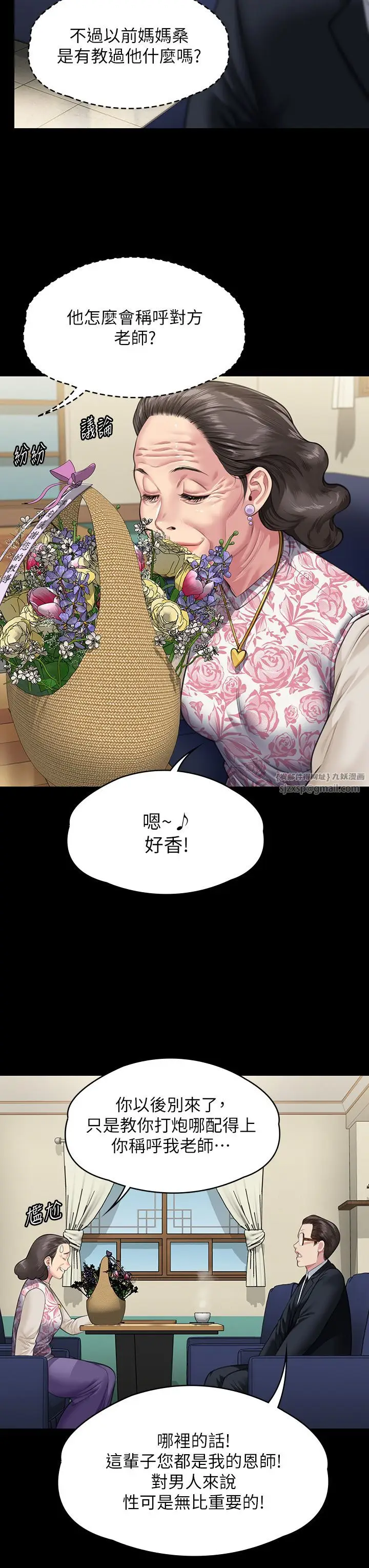 漫画《傀儡》第340话第35张图