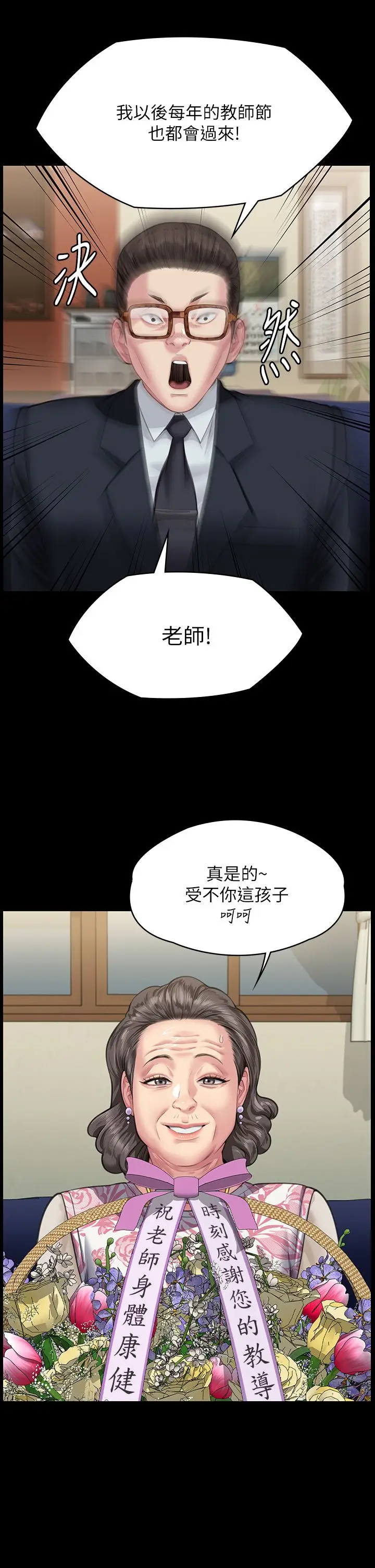 漫画《傀儡》第340话第36张图