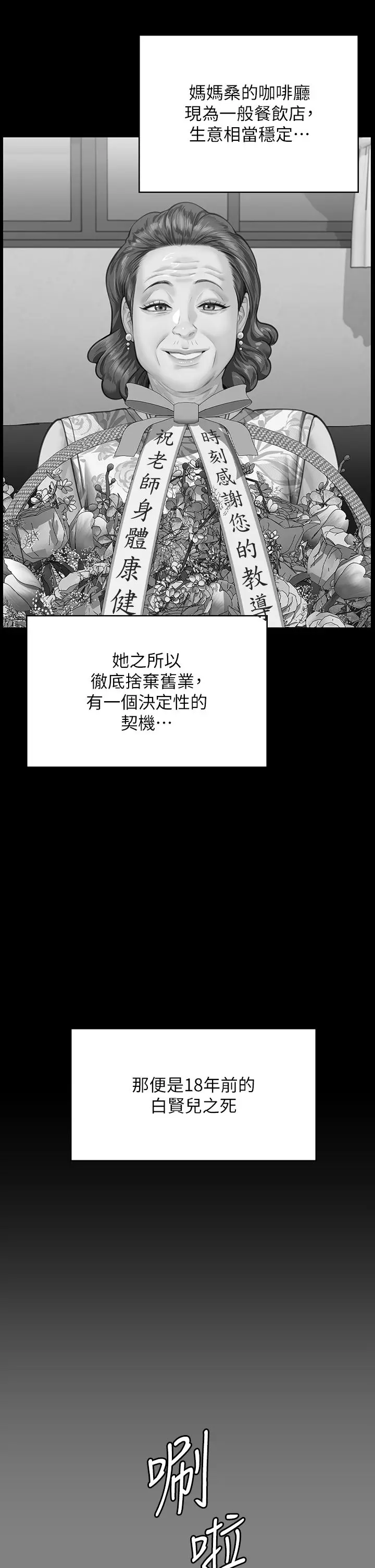 漫画《傀儡》第340话第38张图