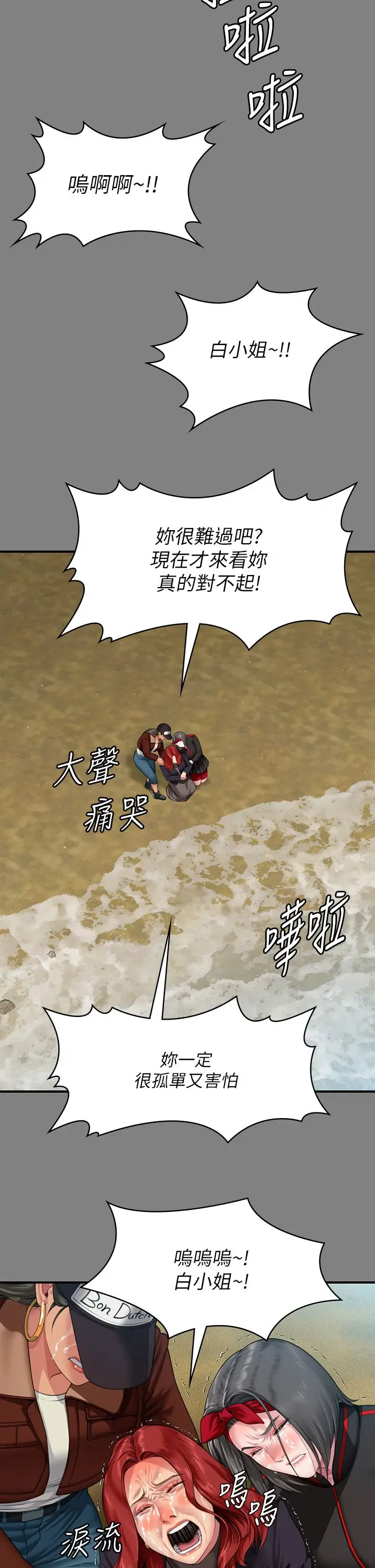 漫画《傀儡》第340话第39张图