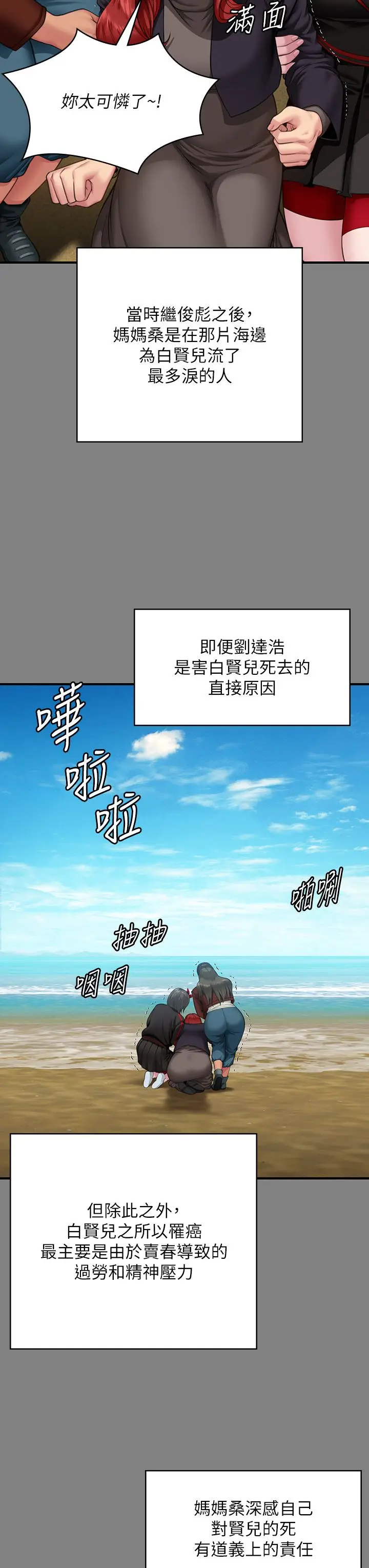 漫画《傀儡》第340话第40张图