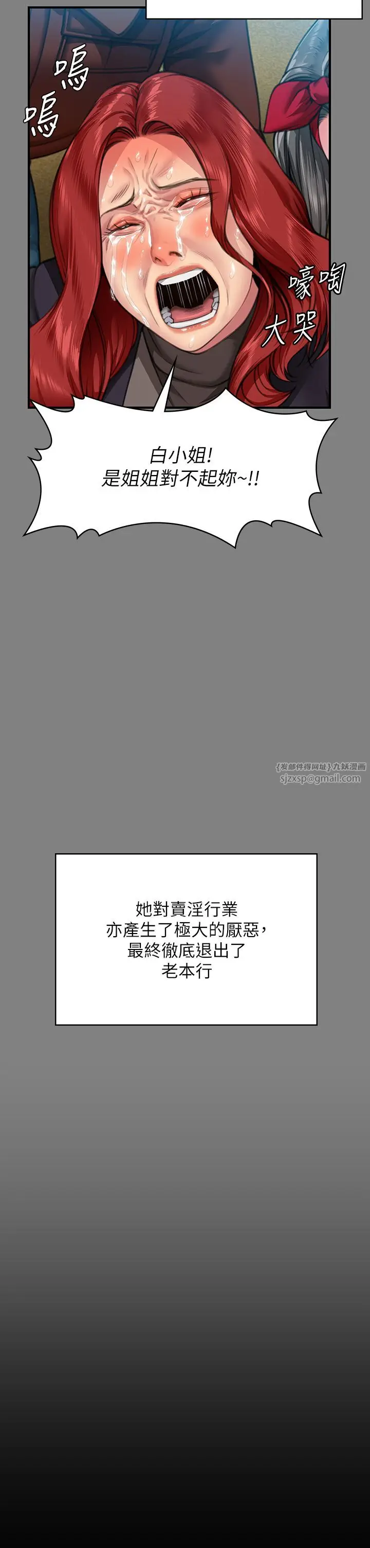 漫画《傀儡》第340话第41张图