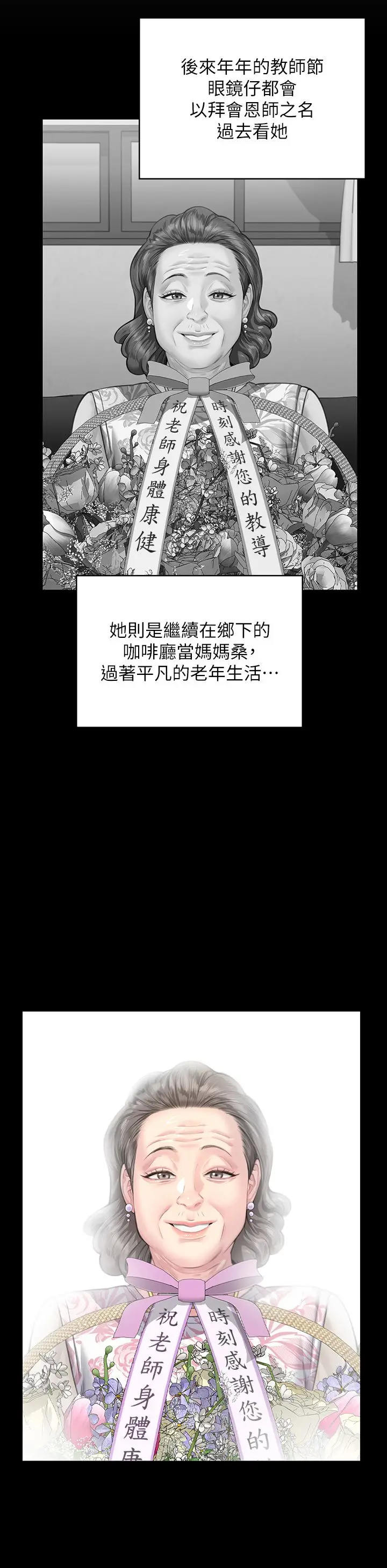 漫画《傀儡》第340话第42张图