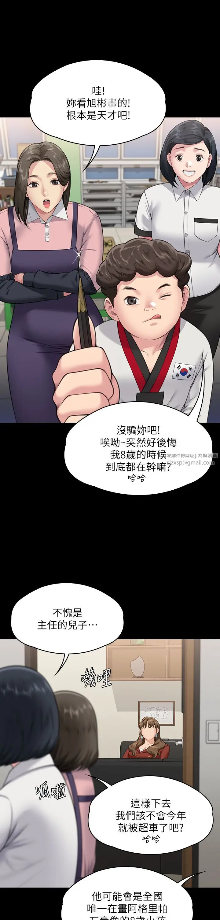 漫画《傀儡》第340话第44张图