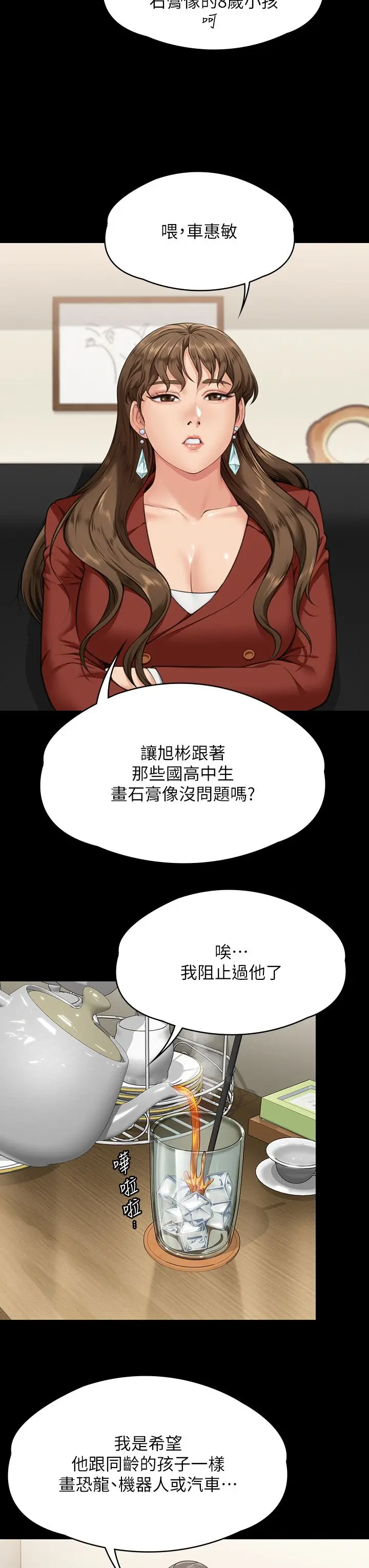漫画《傀儡》第340话第45张图