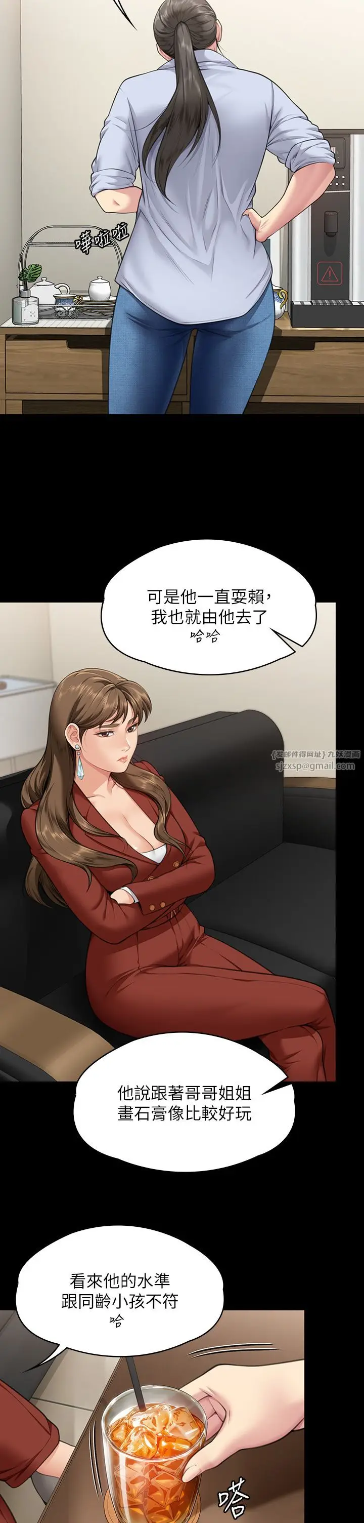 漫画《傀儡》第340话第46张图