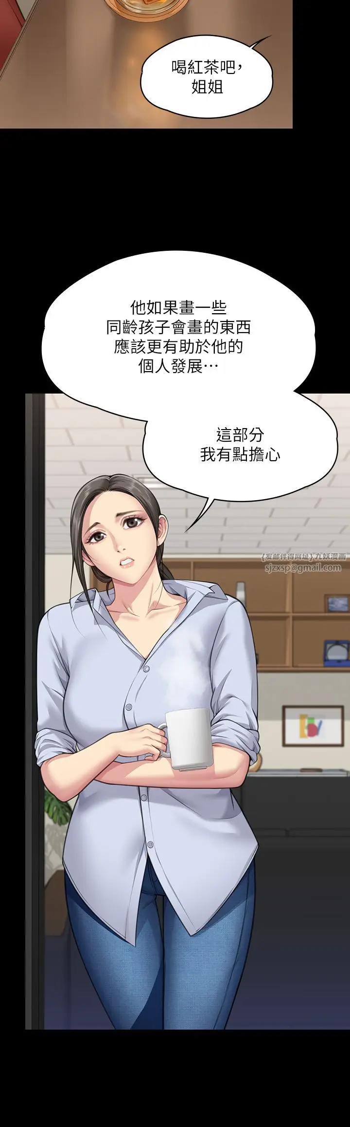 漫画《傀儡》第340话第47张图