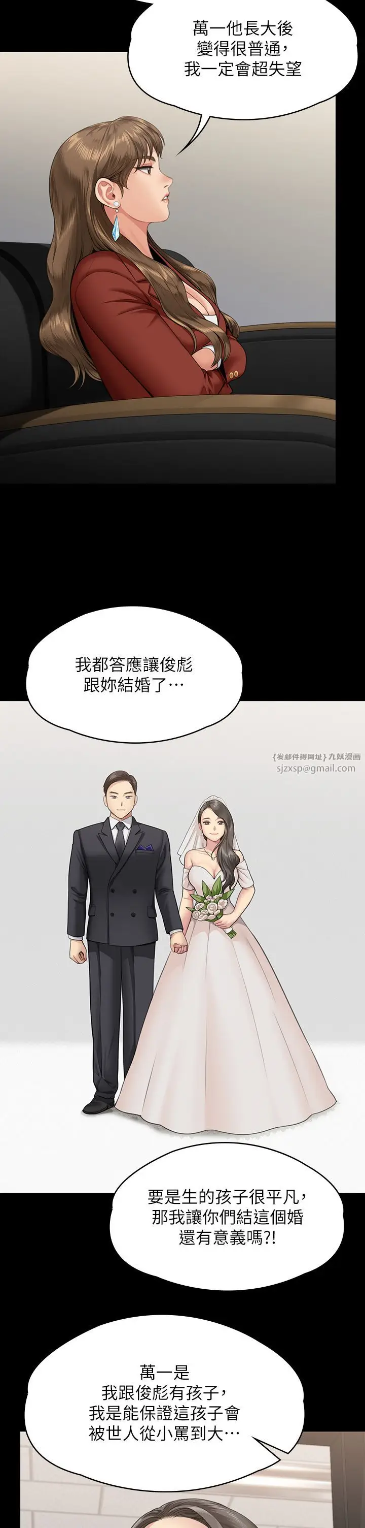漫画《傀儡》第340话第49张图
