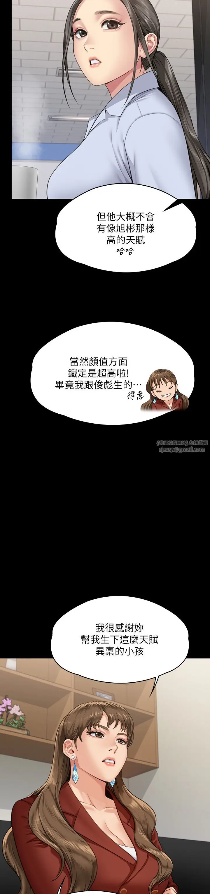 漫画《傀儡》第340话第50张图