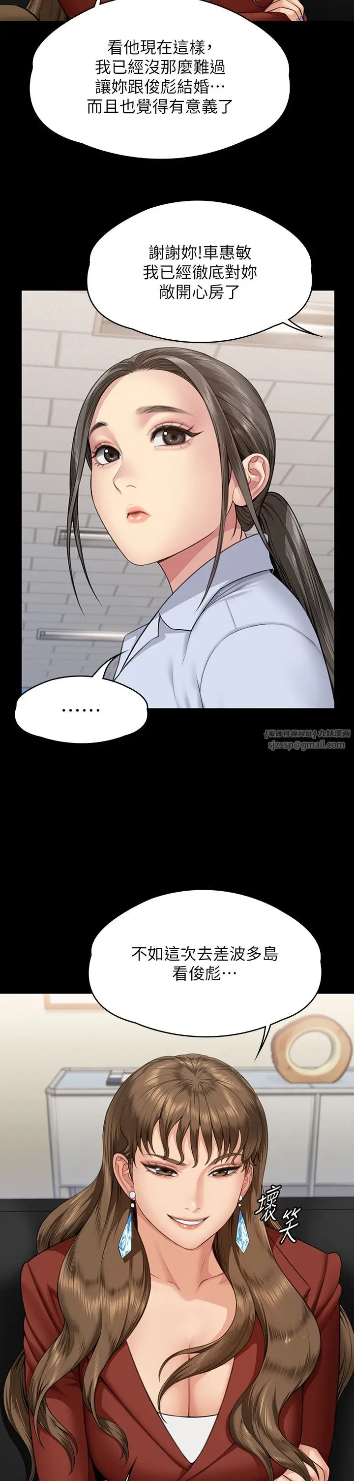 漫画《傀儡》第340话第51张图