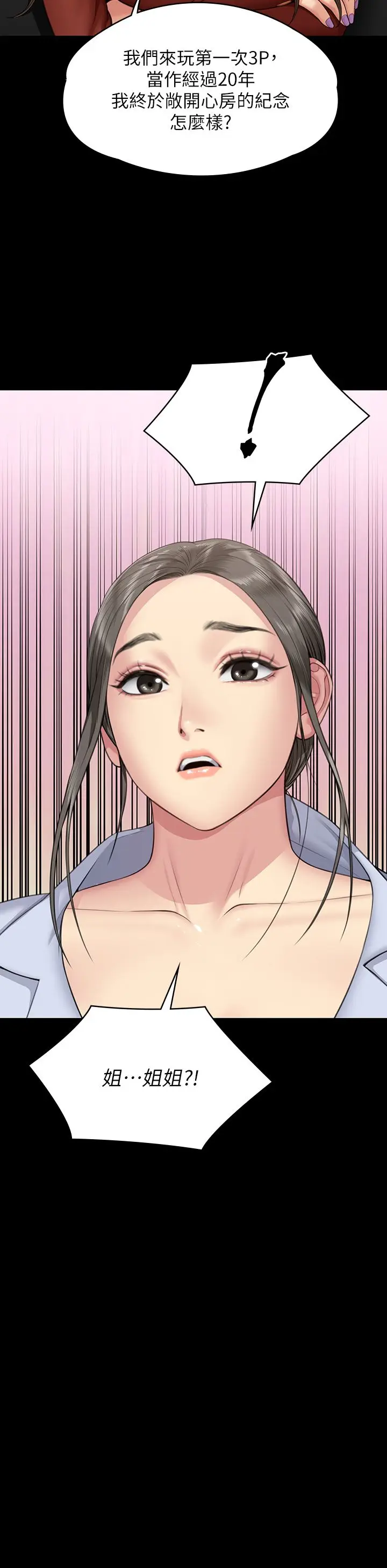 漫画《傀儡》第340话第52张图