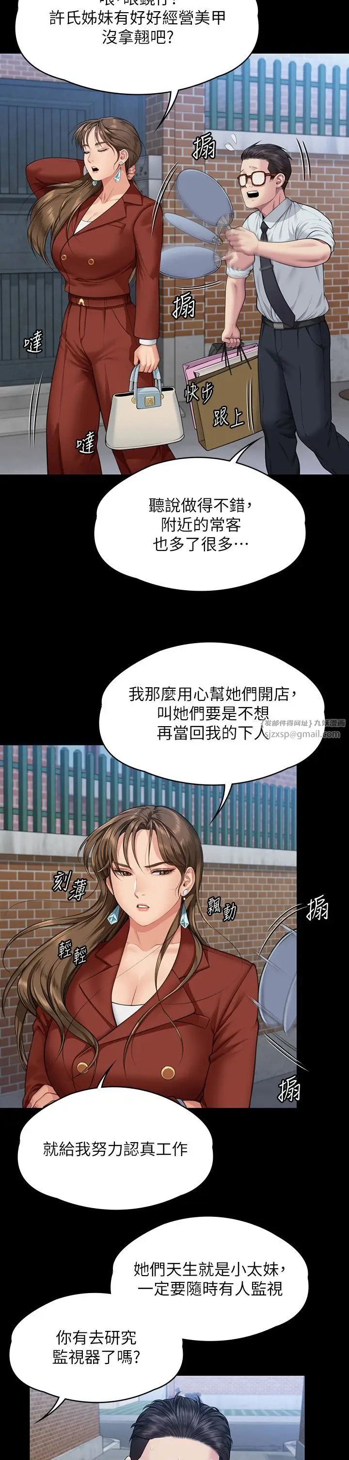 漫画《傀儡》第340话第8张图
