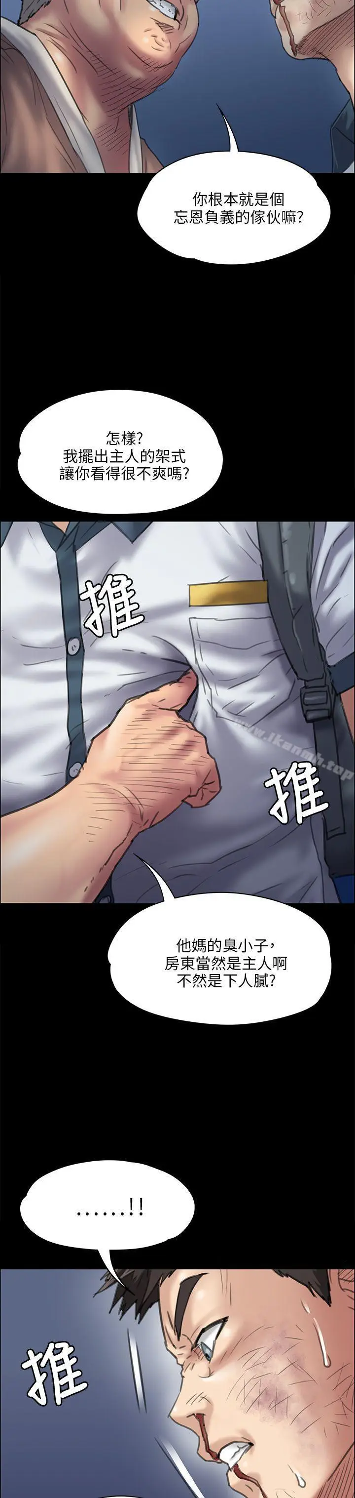 漫画《傀儡》第31话第10张图