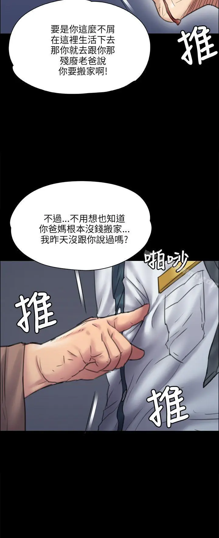 漫画《傀儡》第31话第11张图