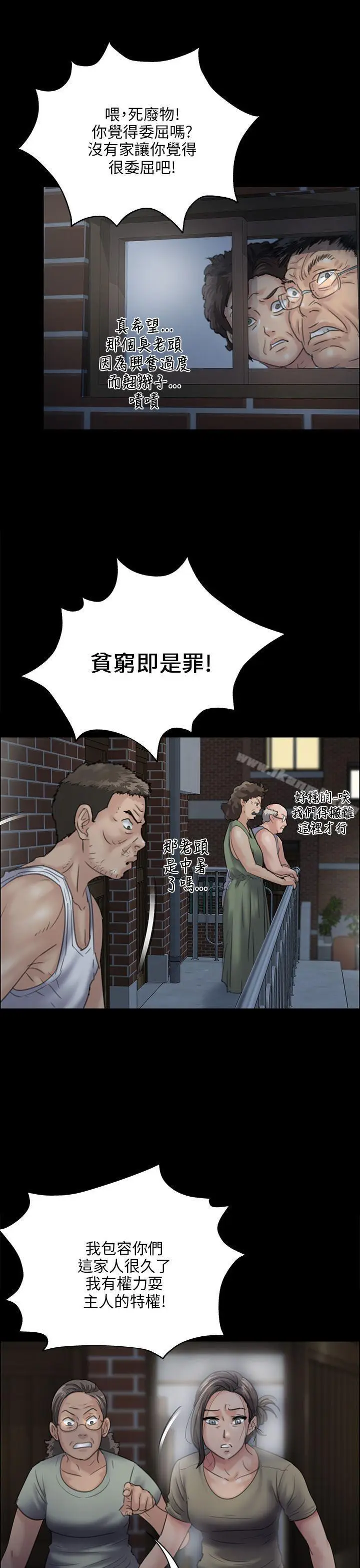 漫画《傀儡》第31话第12张图
