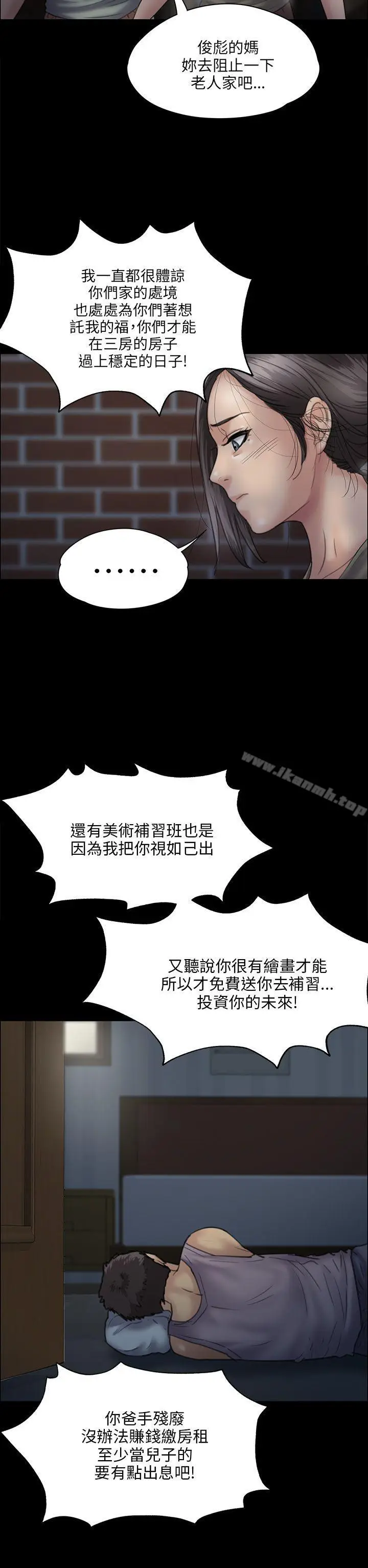 漫画《傀儡》第31话第13张图