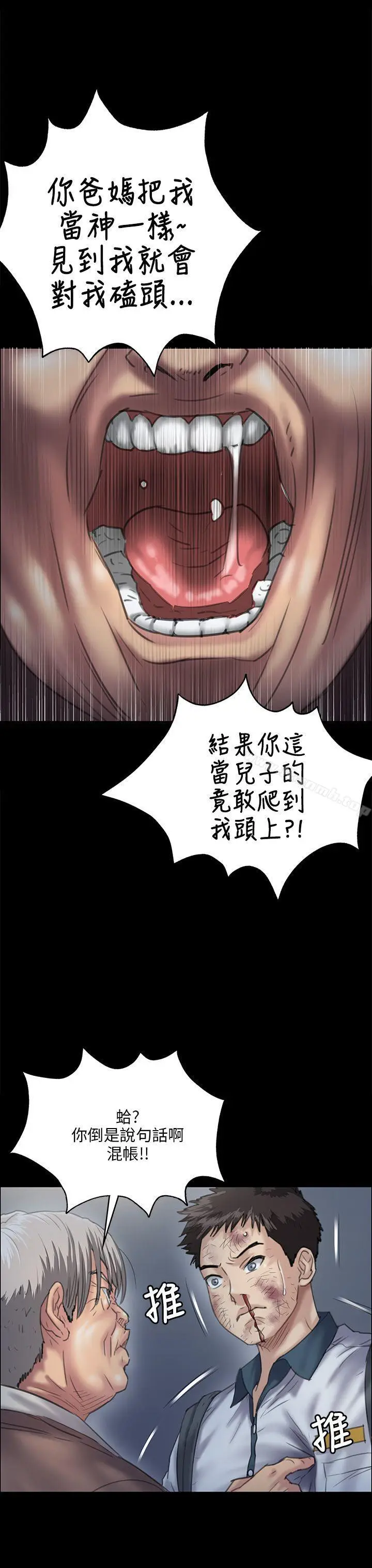漫画《傀儡》第31话第14张图