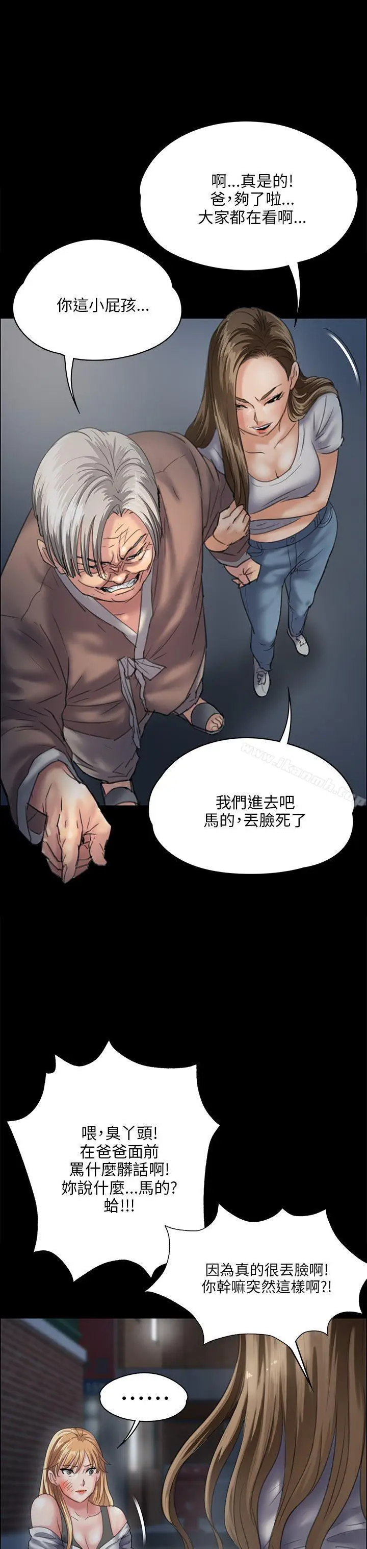 漫画《傀儡》第31话第15张图