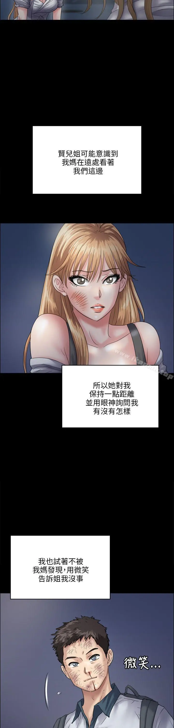 漫画《傀儡》第31话第16张图