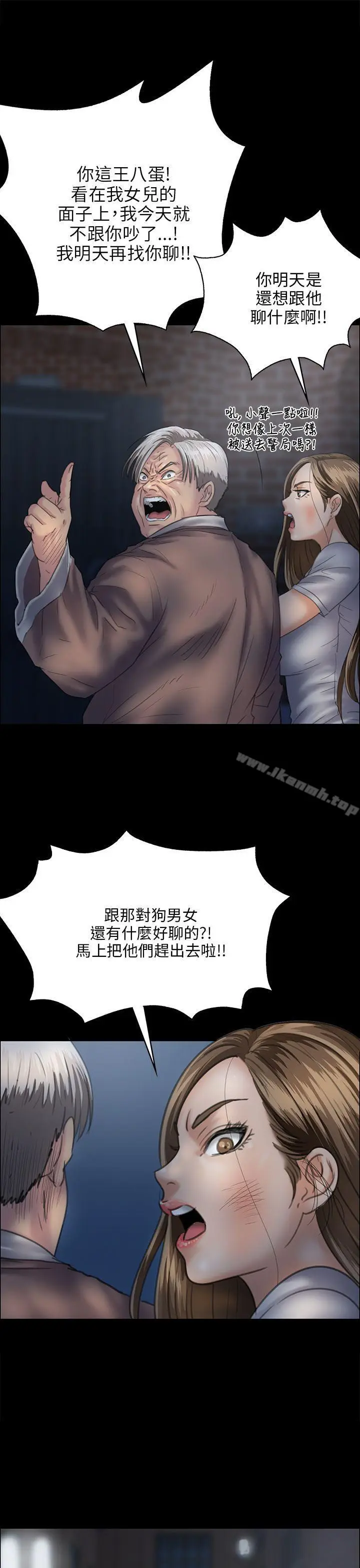 漫画《傀儡》第31话第18张图