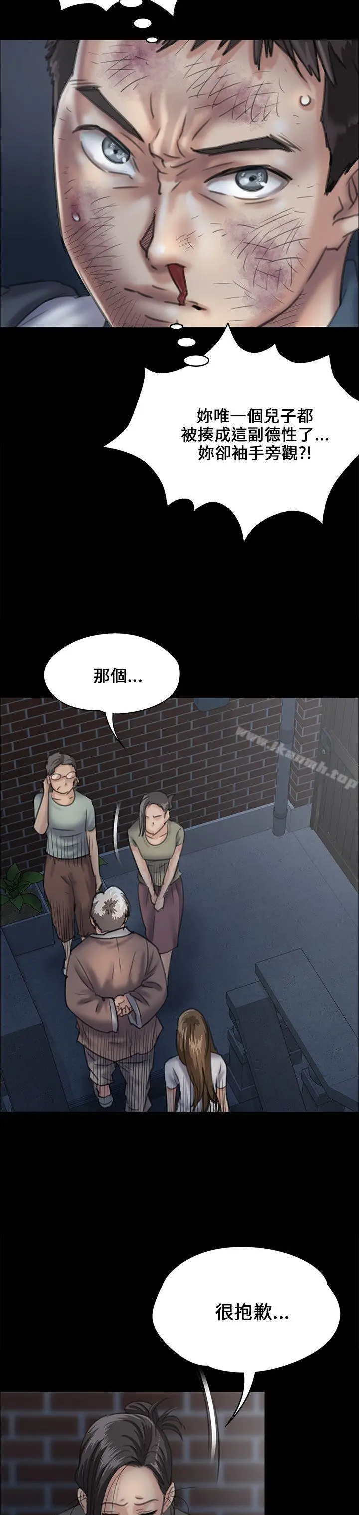 漫画《傀儡》第31话第21张图