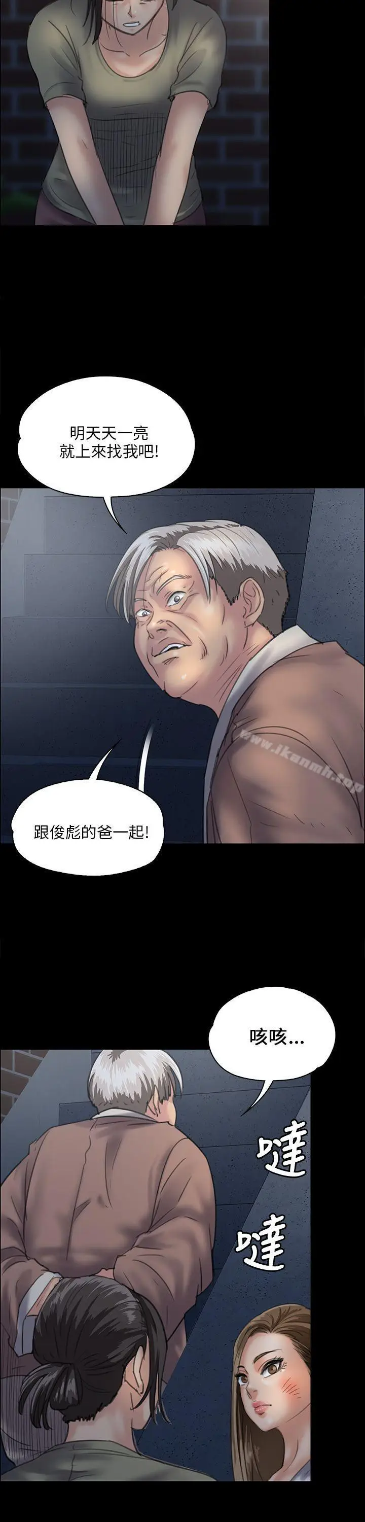 漫画《傀儡》第31话第22张图