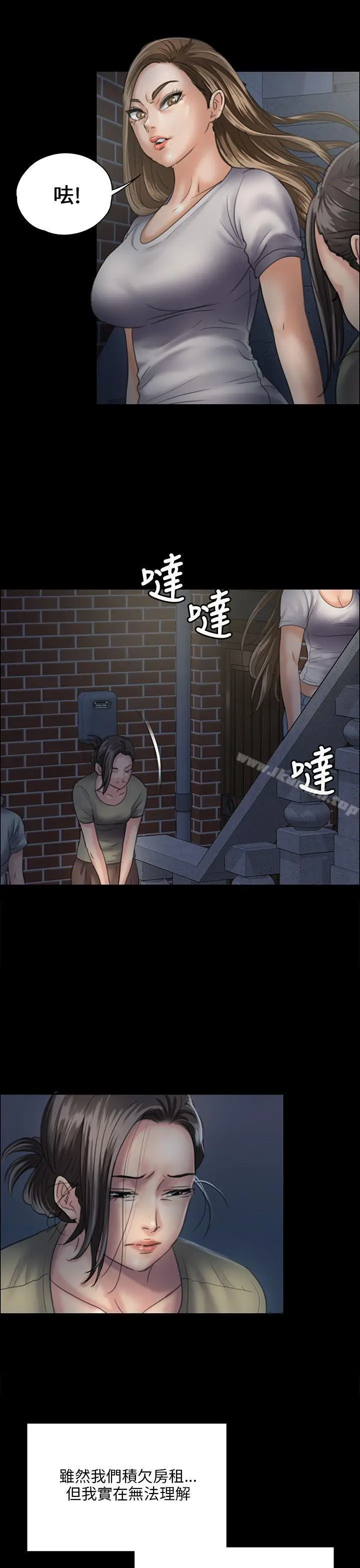 漫画《傀儡》第31话第24张图