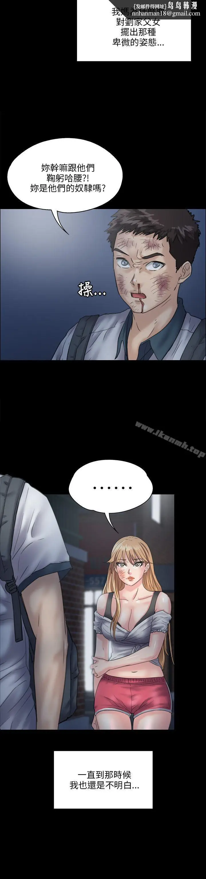 漫画《傀儡》第31话第25张图