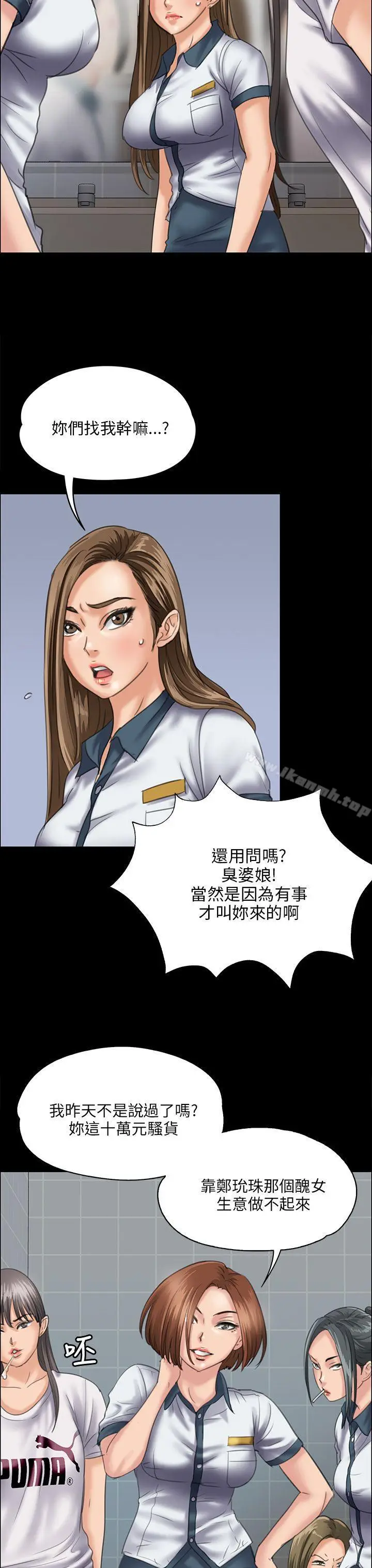 漫画《傀儡》第31话第27张图