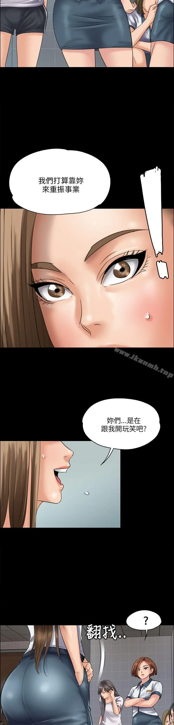 漫画《傀儡》第31话第28张图