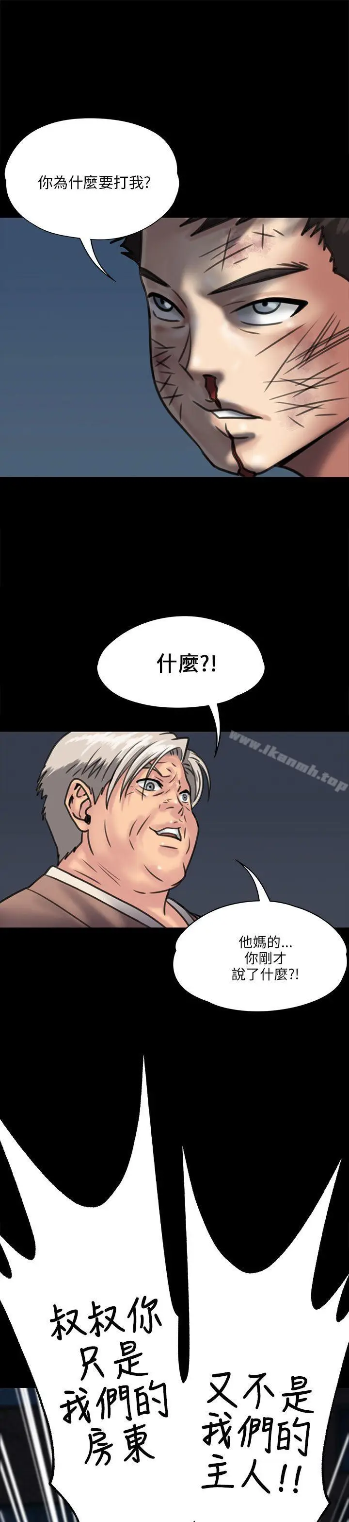 漫画《傀儡》第31话第3张图