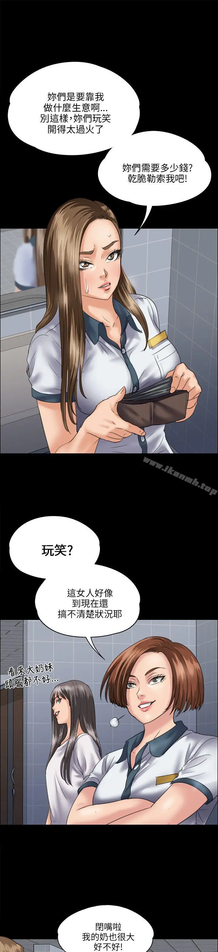 漫画《傀儡》第31话第30张图