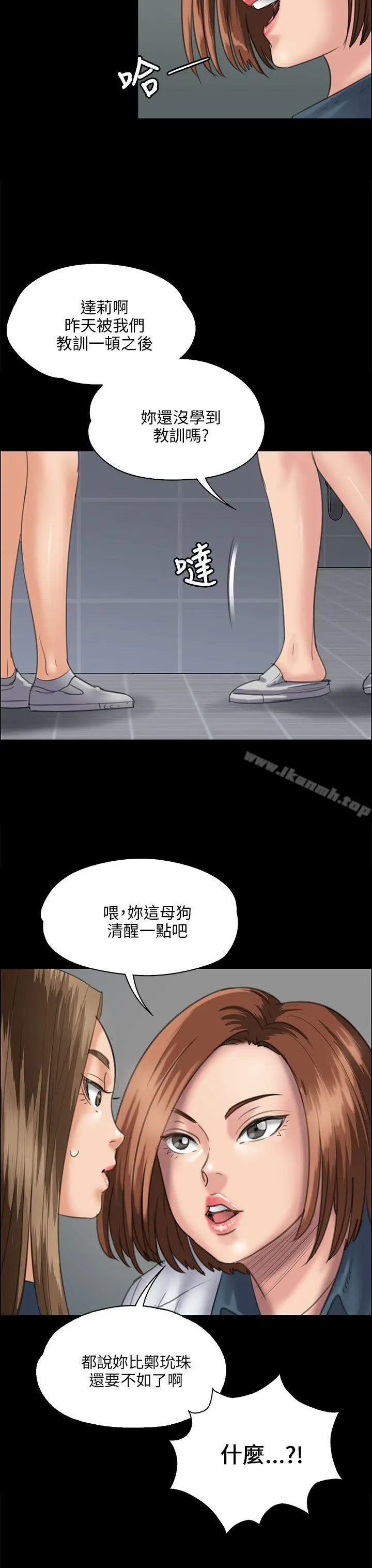 漫画《傀儡》第31话第32张图