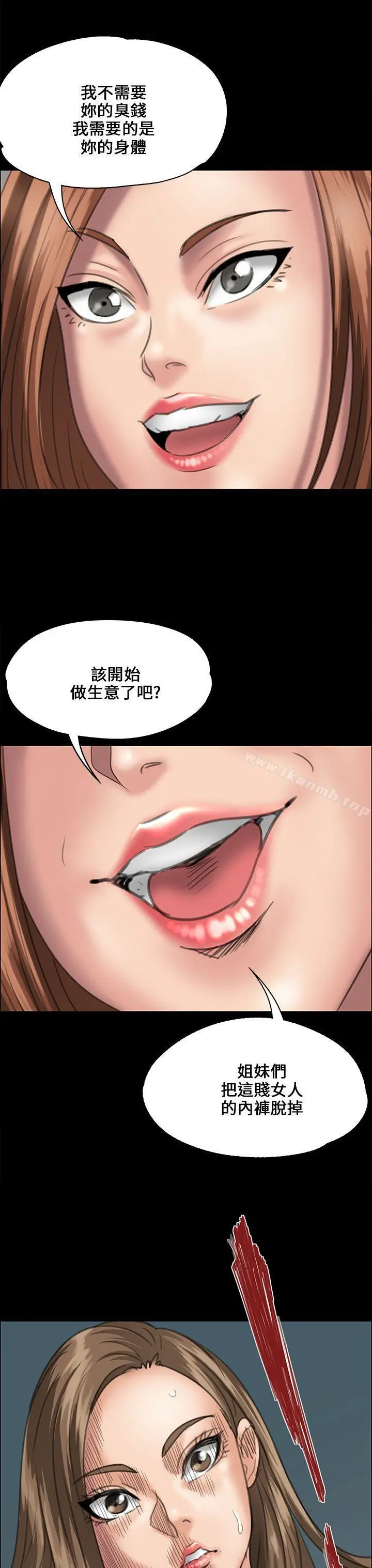 漫画《傀儡》第31话第33张图