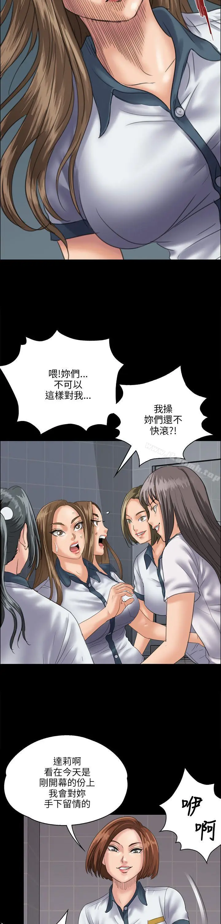 漫画《傀儡》第31话第34张图