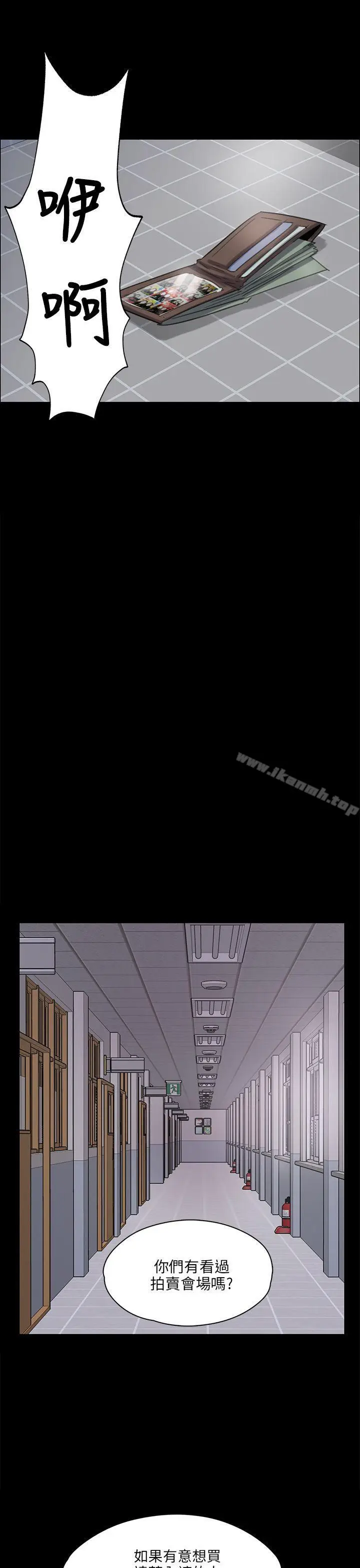 漫画《傀儡》第31话第36张图