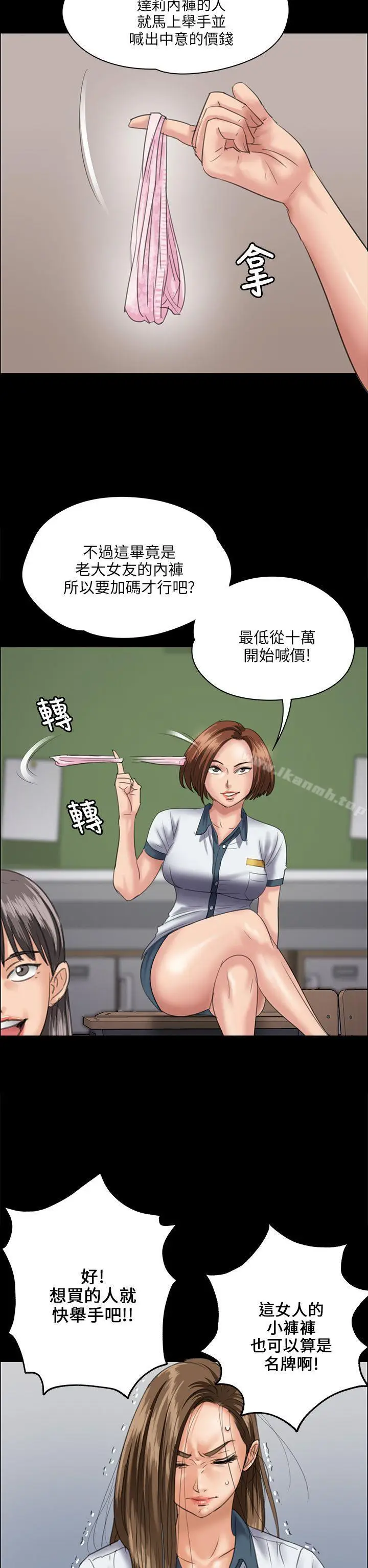漫画《傀儡》第31话第37张图