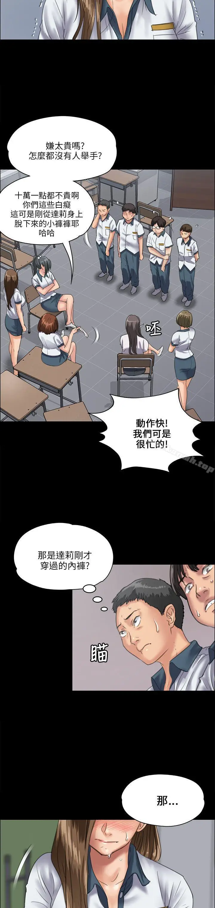 漫画《傀儡》第31话第38张图